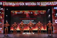 Кубок Москвы по бодибилдингу - 2024