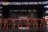 Кубок Москвы по бодибилдингу - 2024