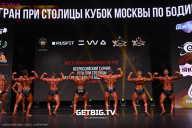 Кубок Москвы по бодибилдингу - 2024