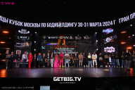 Кубок Москвы по бодибилдингу - 2024