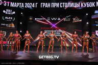 Кубок Москвы по бодибилдингу - 2024