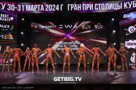 Кубок Москвы по бодибилдингу - 2024