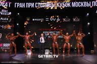 Кубок Москвы по бодибилдингу - 2024