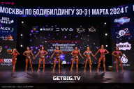 Кубок Москвы по бодибилдингу - 2024