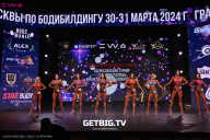 Кубок Москвы по бодибилдингу - 2024