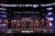 Кубок Москвы по бодибилдингу - 2024