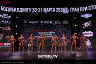Кубок Москвы по бодибилдингу - 2024
