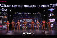 Кубок Москвы по бодибилдингу - 2024