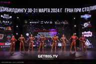 Кубок Москвы по бодибилдингу - 2024