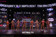 Кубок Москвы по бодибилдингу - 2024