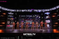 Кубок Москвы по бодибилдингу - 2024