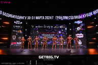 Кубок Москвы по бодибилдингу - 2024