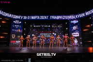 Кубок Москвы по бодибилдингу - 2024