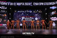 Кубок Москвы по бодибилдингу - 2024