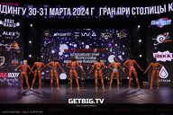 Кубок Москвы по бодибилдингу - 2024