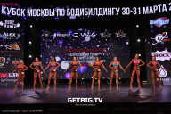 Кубок Москвы по бодибилдингу - 2024