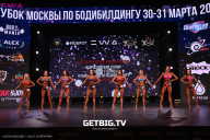 Кубок Москвы по бодибилдингу - 2024