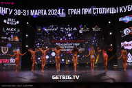 Кубок Москвы по бодибилдингу - 2024