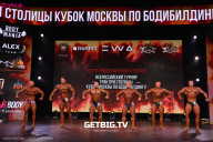 Кубок Москвы по бодибилдингу - 2024