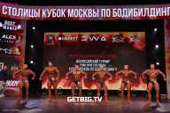 Кубок Москвы по бодибилдингу - 2024