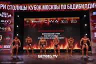 Кубок Москвы по бодибилдингу - 2024