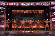 Кубок Москвы по бодибилдингу - 2024