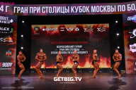 Кубок Москвы по бодибилдингу - 2024