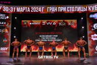 Кубок Москвы по бодибилдингу - 2024