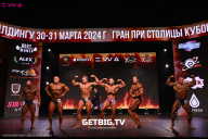 Кубок Москвы по бодибилдингу - 2024