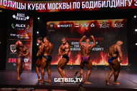 Кубок Москвы по бодибилдингу - 2024