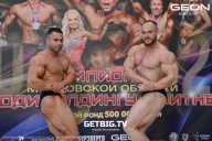 Чемпионат Московской области по бодибилдингу - 2024