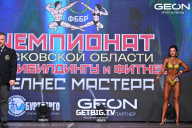 Чемпионат Московской области по бодибилдингу - 2024