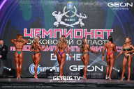 Чемпионат Московской области по бодибилдингу - 2024