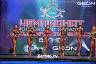 Чемпионат Московской области по бодибилдингу - 2024