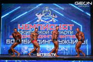 Чемпионат Московской области по бодибилдингу - 2024