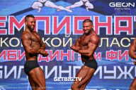 Чемпионат Московской области по бодибилдингу - 2024