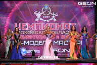 Чемпионат Московской области по бодибилдингу - 2024