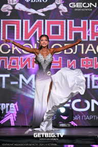 Чемпионат Московской области по бодибилдингу - 2024