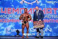 Чемпионат Московской области по бодибилдингу - 2024