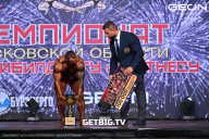 Чемпионат Московской области по бодибилдингу - 2024