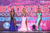 Чемпионат Московской области по бодибилдингу - 2024