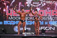Чемпионат Московской области по бодибилдингу - 2024
