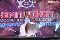 Чемпионат Московской области по бодибилдингу - 2024