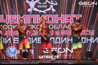 Чемпионат Московской области по бодибилдингу - 2024
