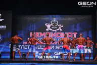 Чемпионат Московской области по бодибилдингу - 2024