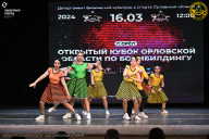 Кубок Орловской области по бодибилдингу - 2024