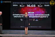 Кубок Орловской области по бодибилдингу - 2024