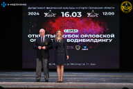 Кубок Орловской области по бодибилдингу - 2024