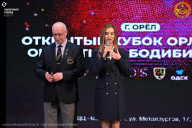 Кубок Орловской области по бодибилдингу - 2024