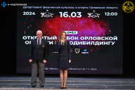 Кубок Орловской области по бодибилдингу - 2024